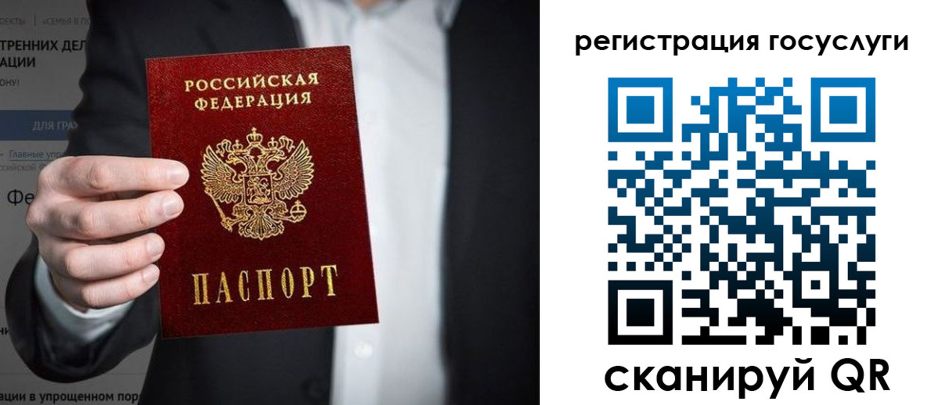 регистрация для дет. сада в Жукове