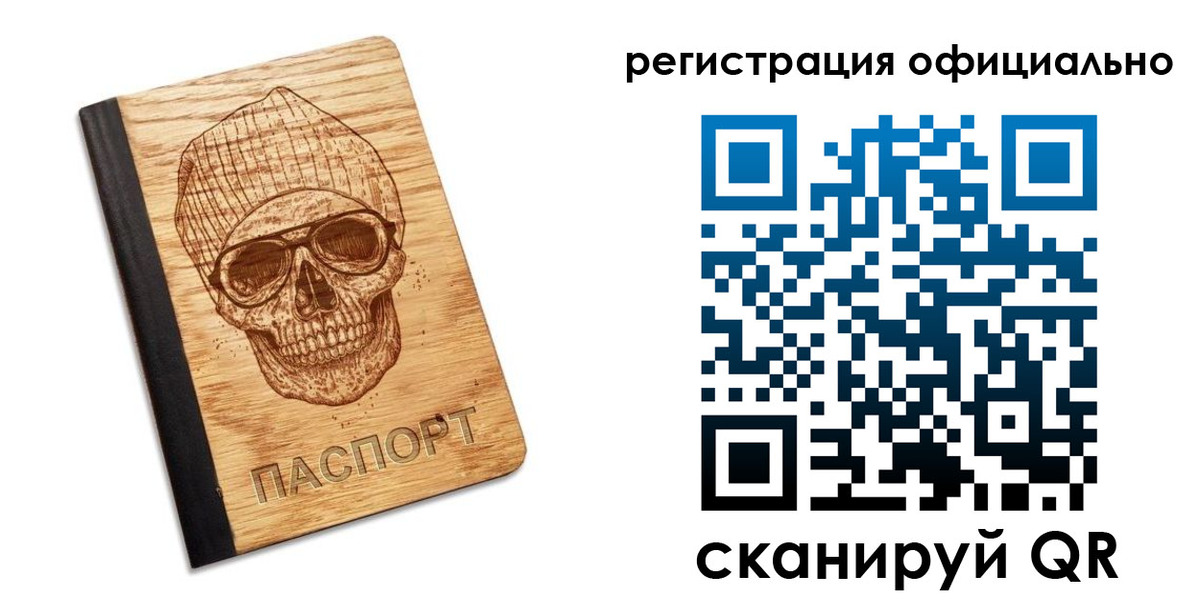 миграционный учет в Жукове