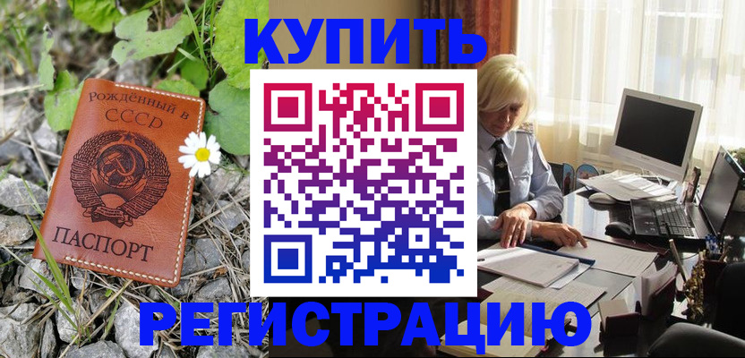 временная регистрация поиск в Жукове