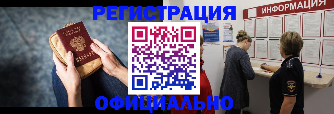 регистрация для дет. сада в Жукове