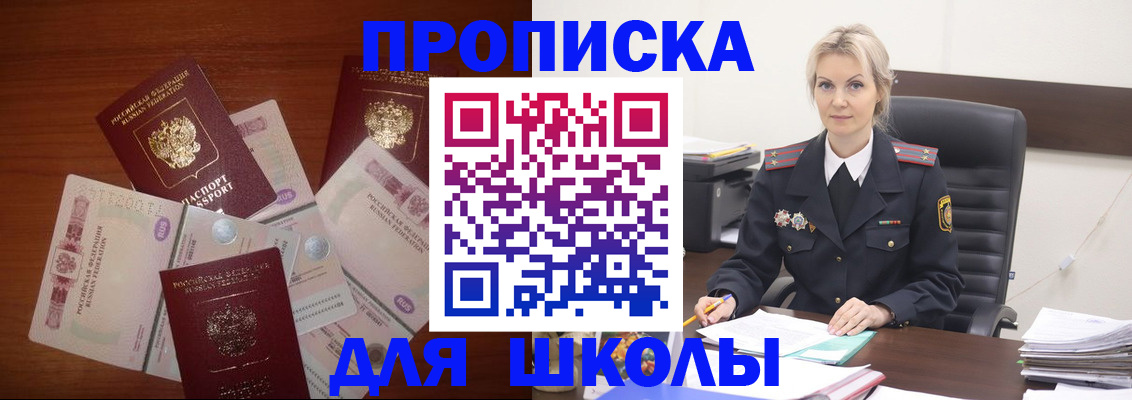 временная регистрация купить в Жукове