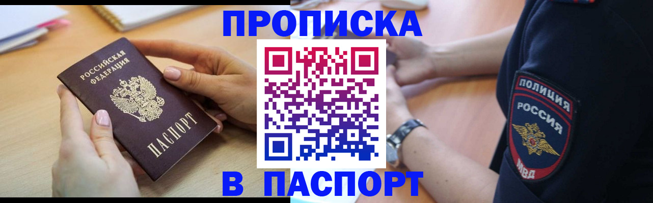 прописка иностранных граждан в Жукове