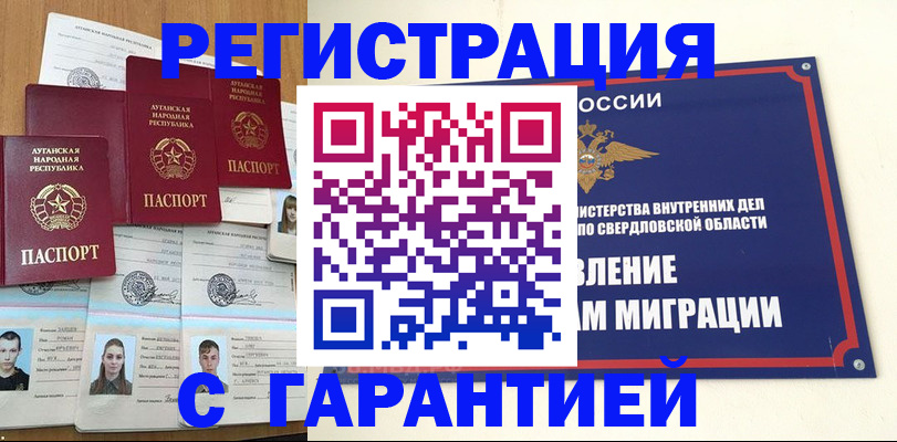 временная регистрация 2025 в Жукове