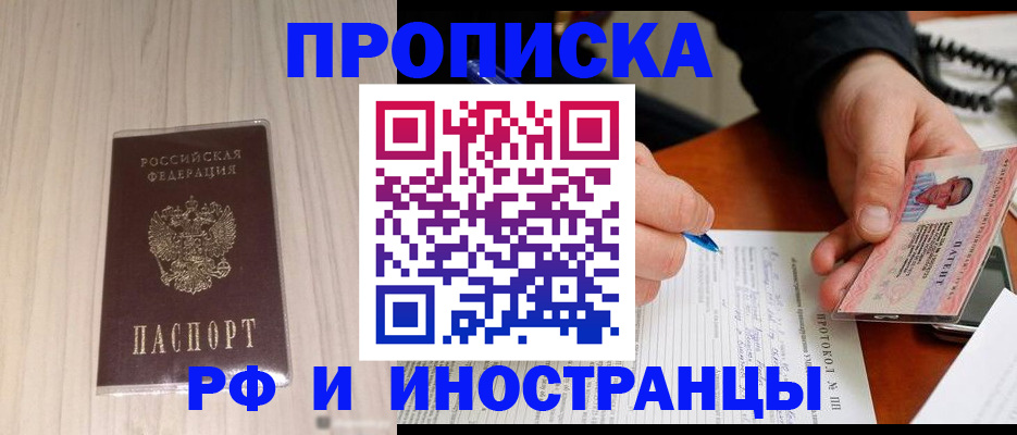 найти адрес прописки в Жукове