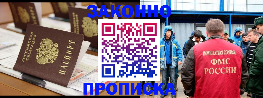 прописка поиск в Жукове