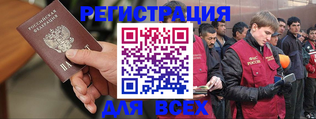 прописка паспорт в Жукове